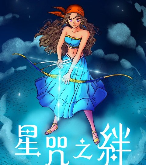 星咒之绊封面